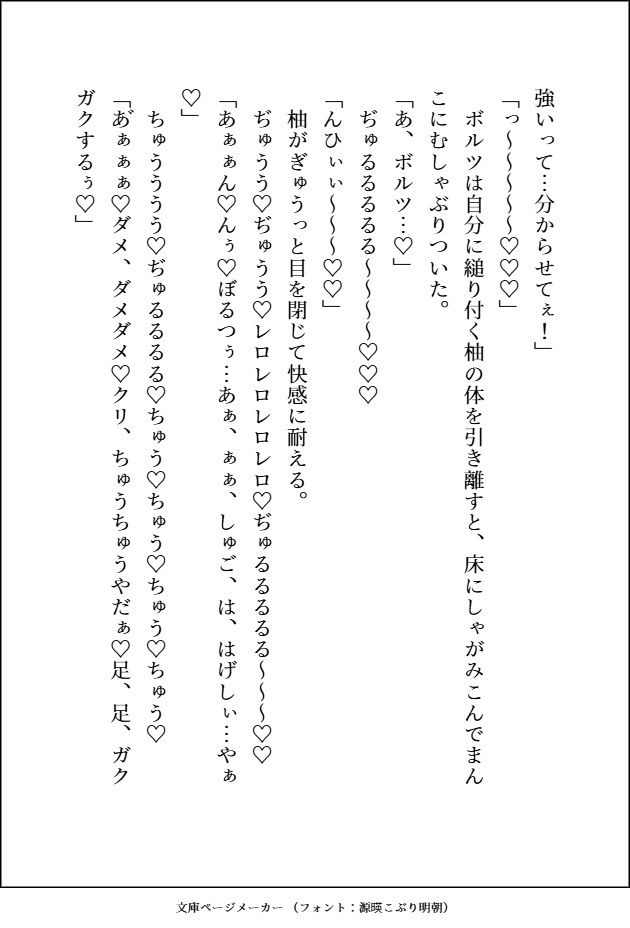 試し読み 6