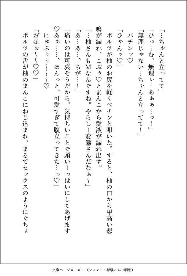 試し読み 7
