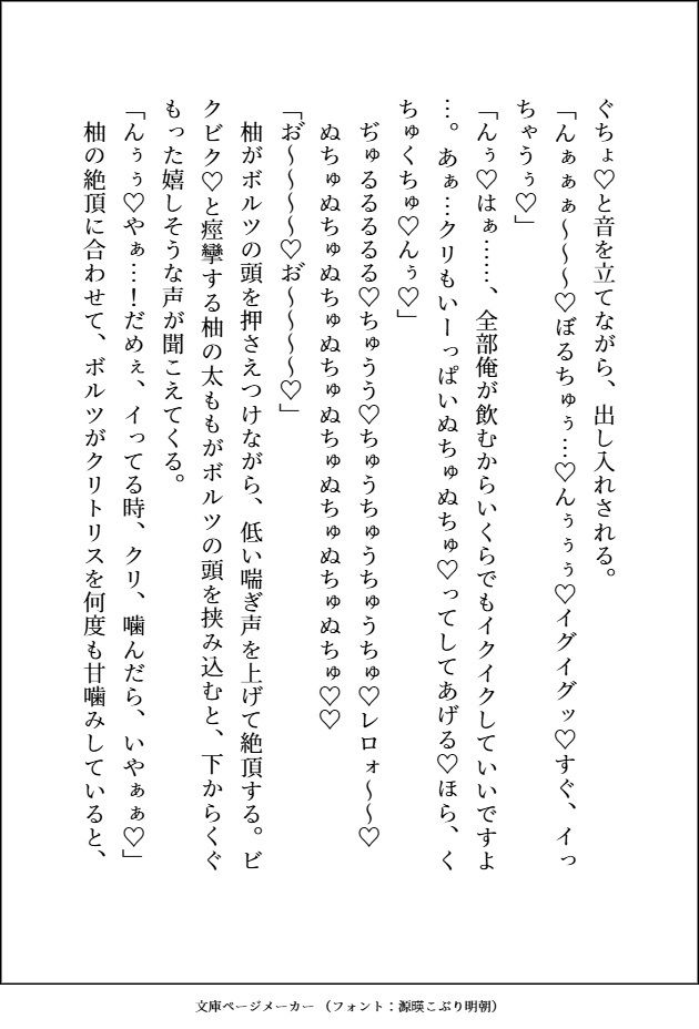試し読み 8