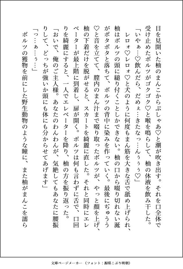 試し読み 9