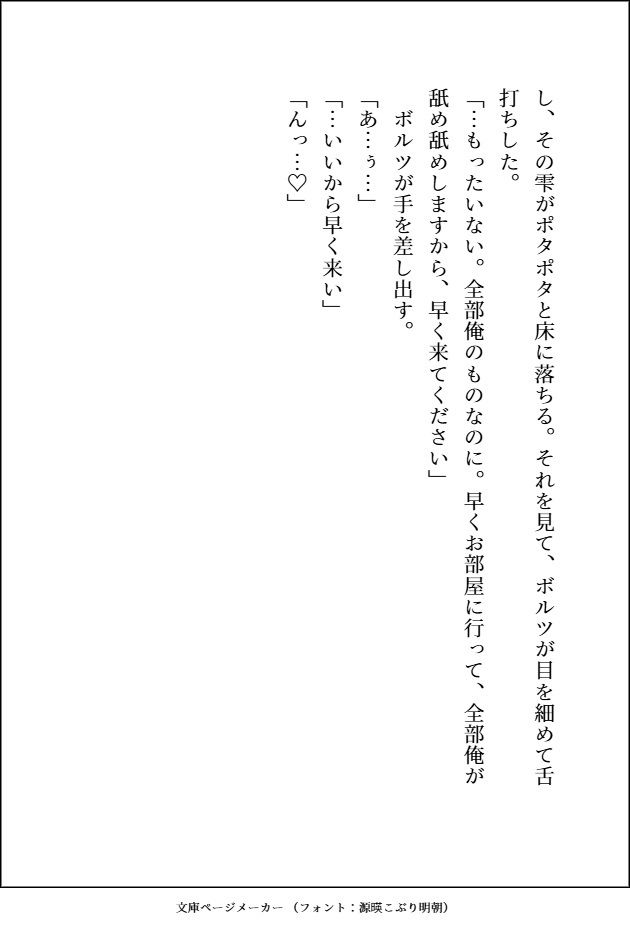 試し読み 10