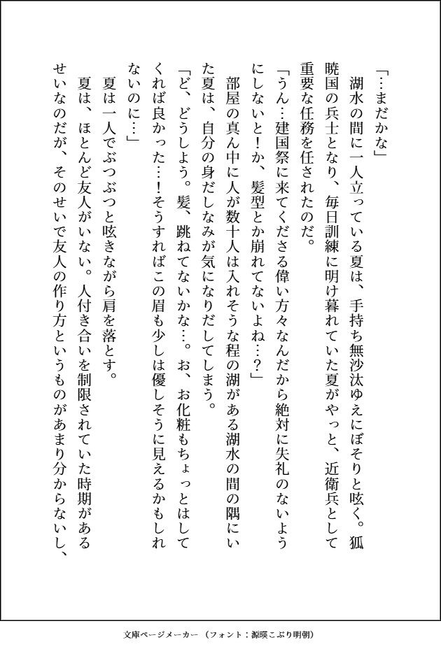 試し読み 1