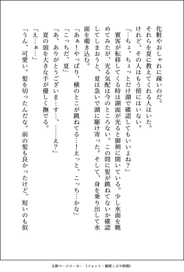 試し読み 2