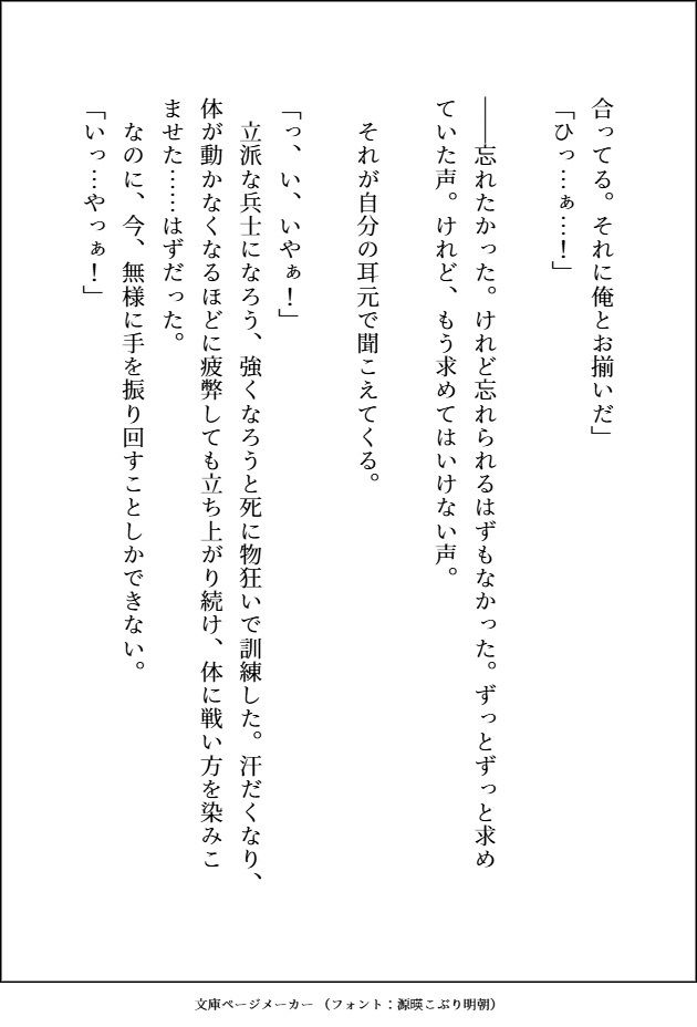 試し読み 3