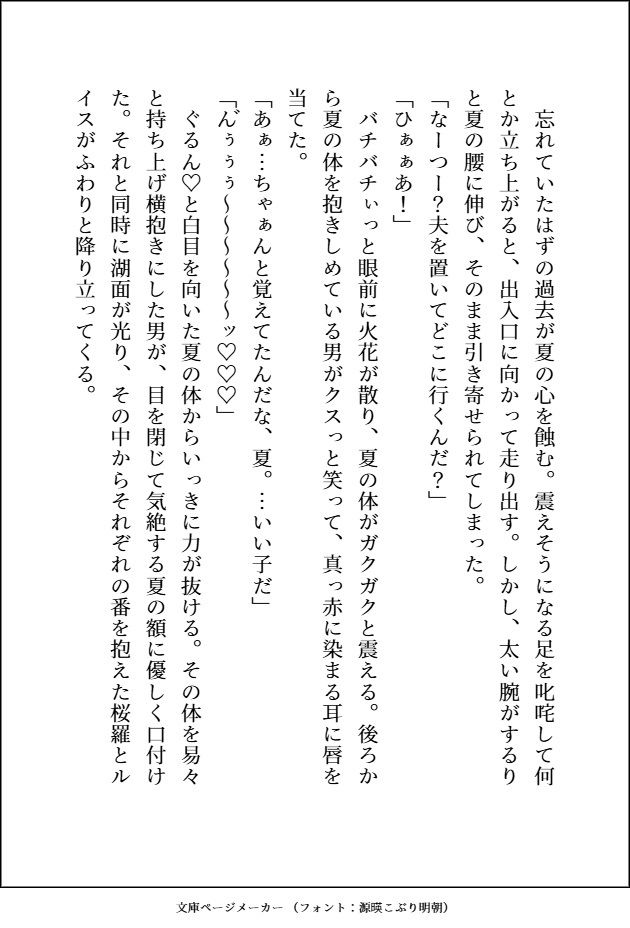 試し読み 4
