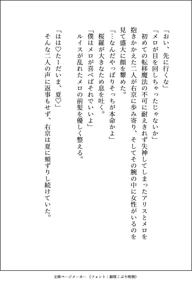 試し読み 5