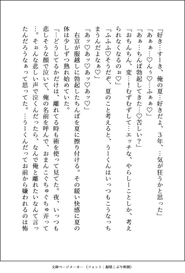 試し読み 6