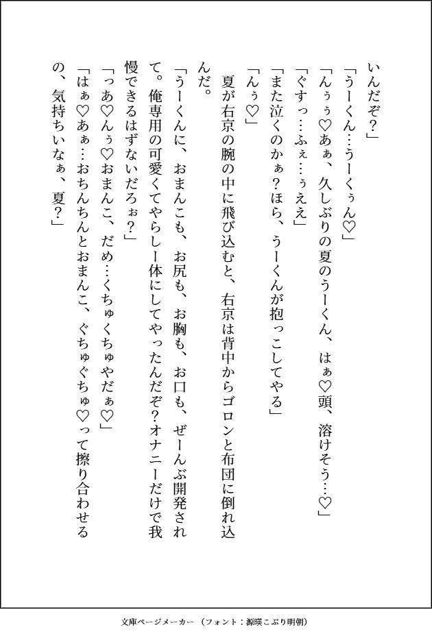 試し読み 7
