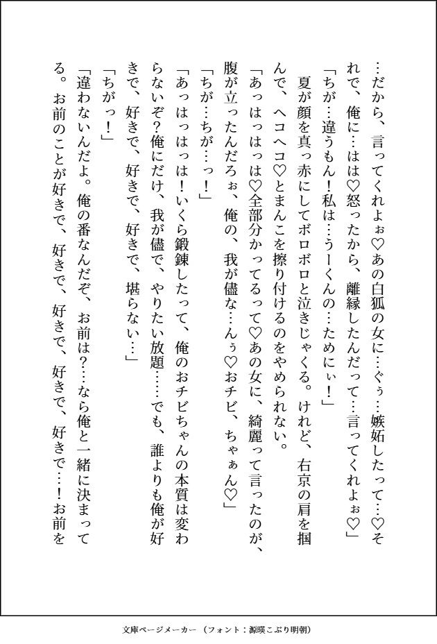 試し読み 9