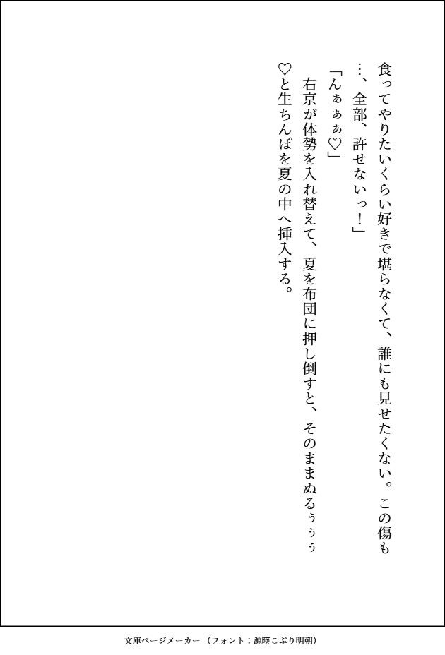 試し読み 10