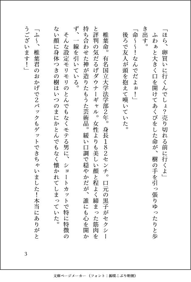試し読み 3