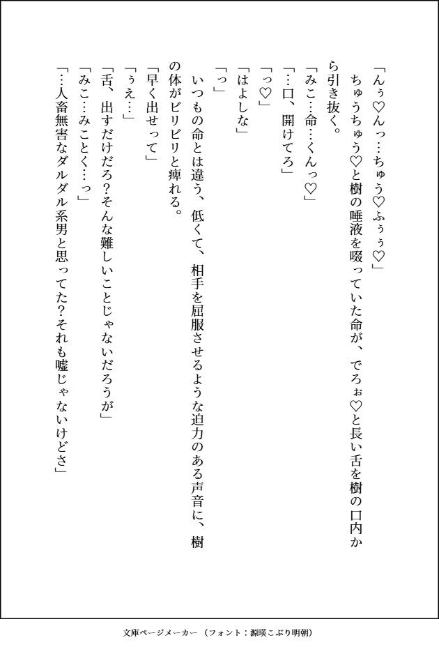 試し読み 6