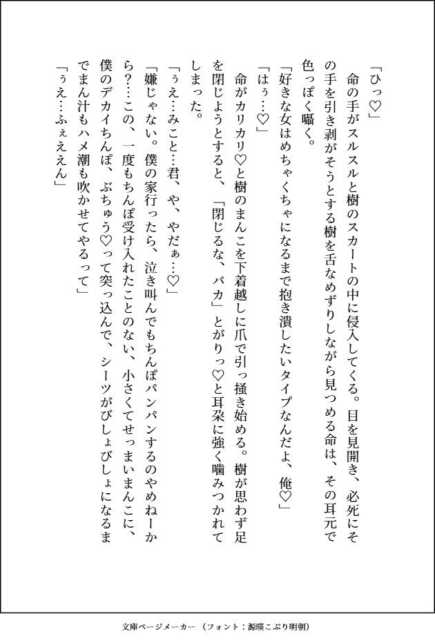 試し読み 7