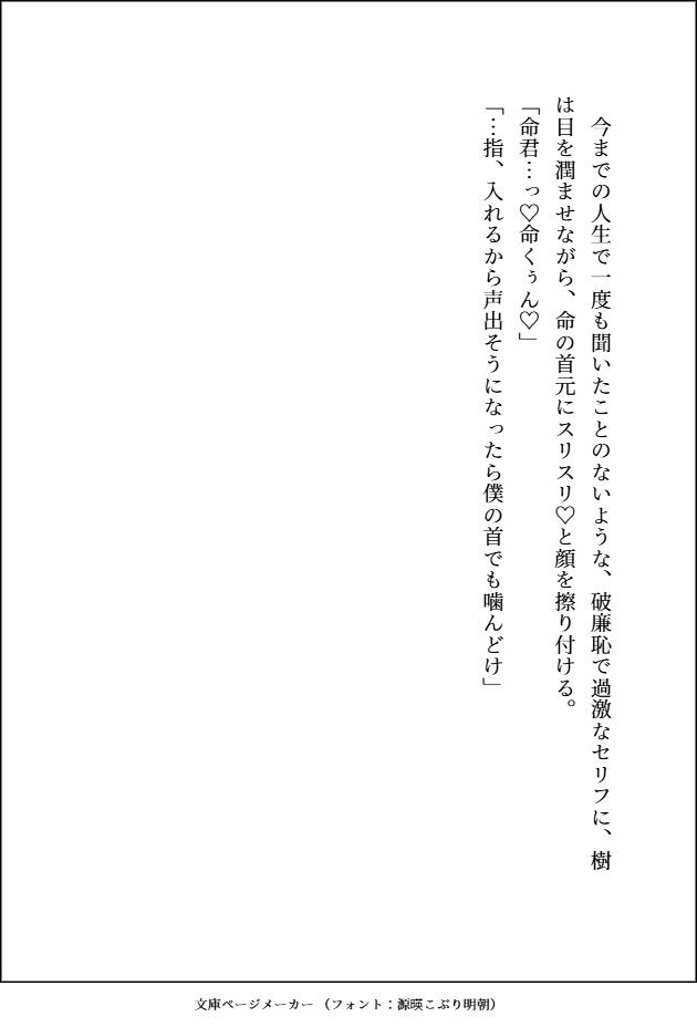 試し読み 8
