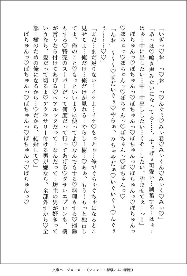 試し読み 9