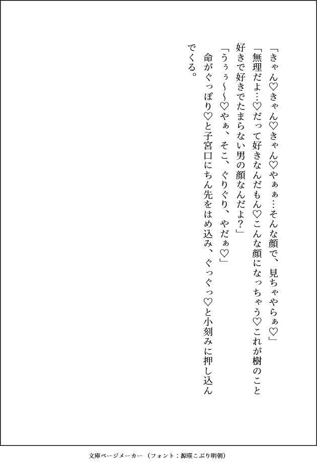 試し読み 10