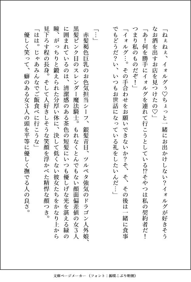 試し読み 1