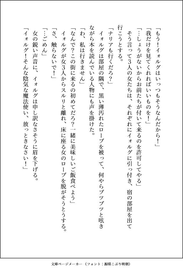 試し読み 2