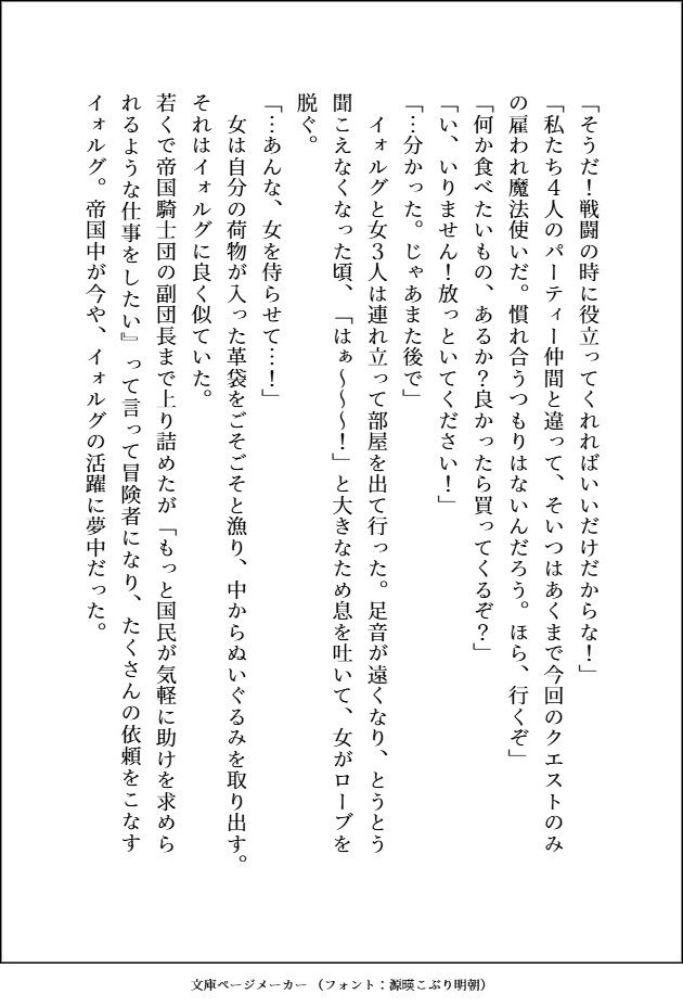 試し読み 3