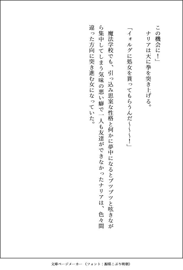 試し読み 5
