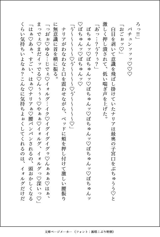 試し読み 7
