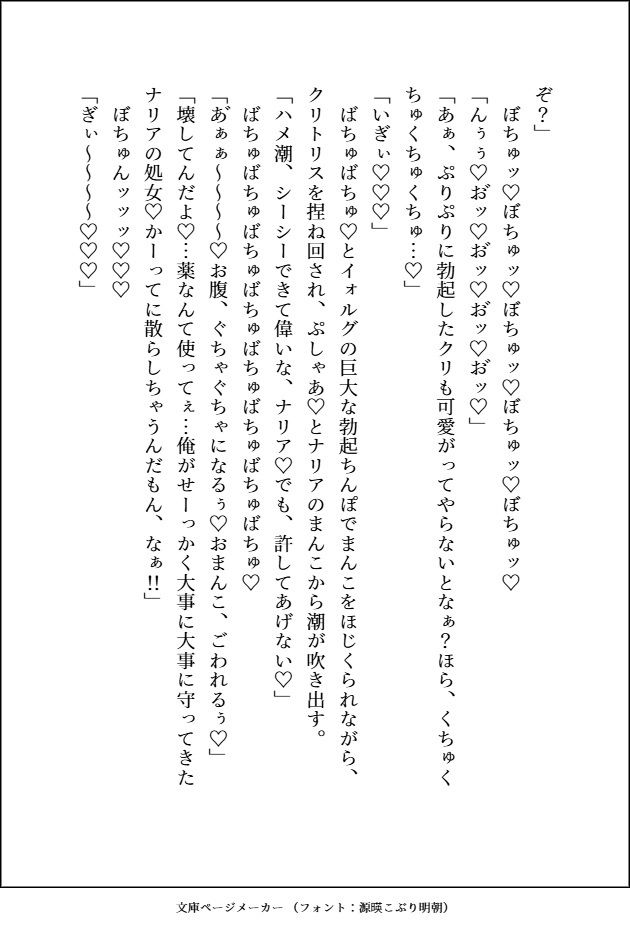 試し読み 8