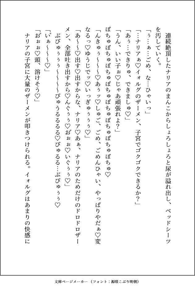 試し読み 9