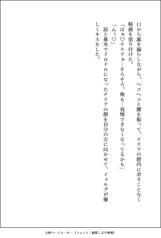 試し読み 10