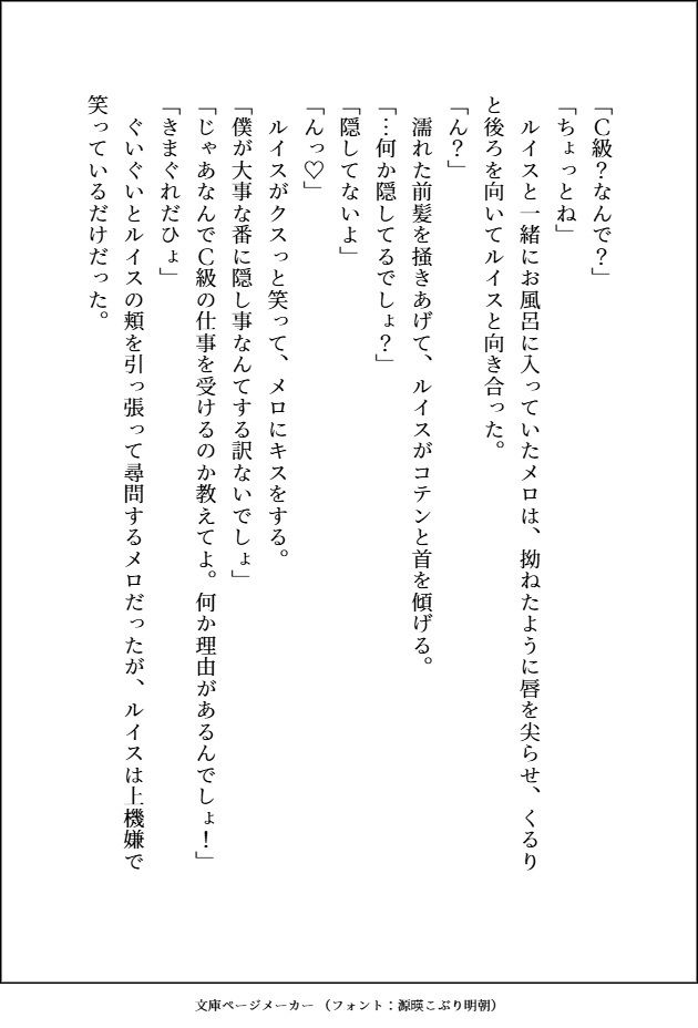 試し読み 1