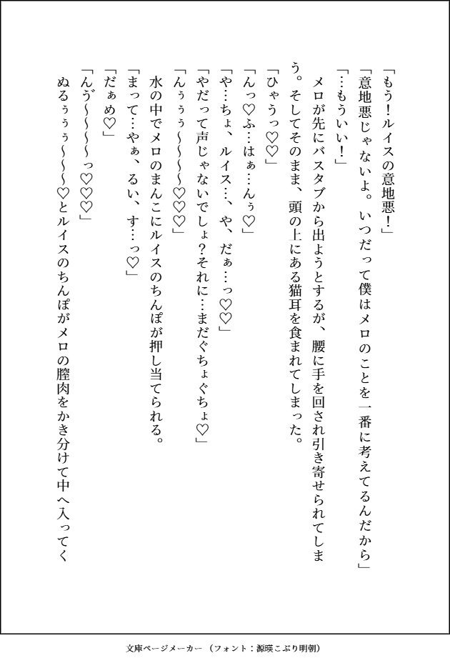 試し読み 2