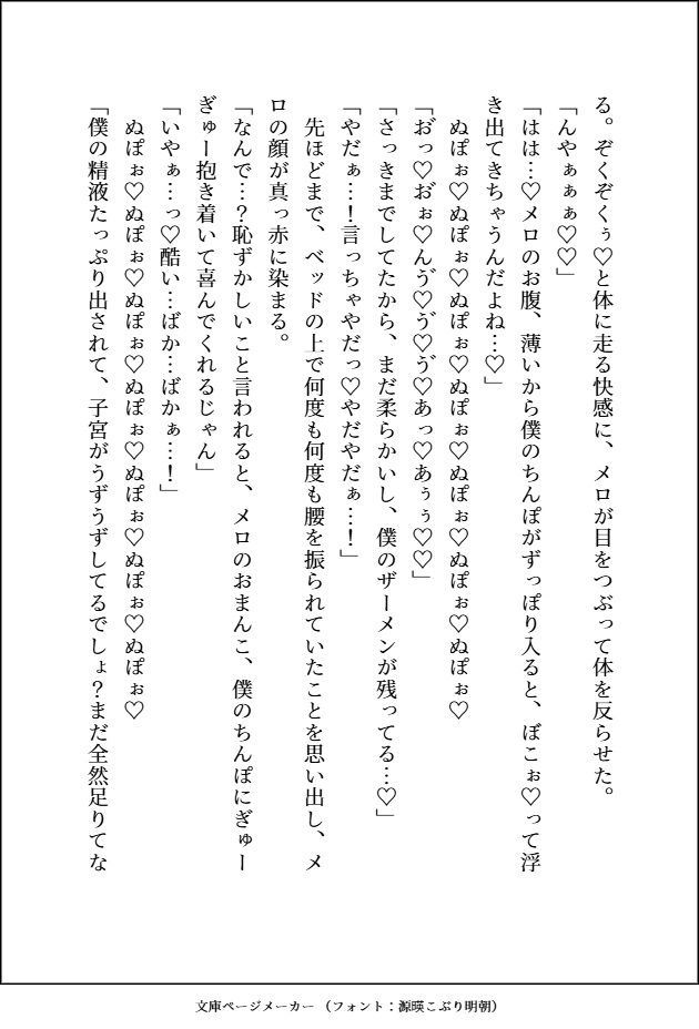 試し読み 3