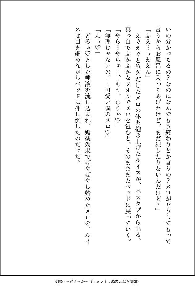 試し読み 4