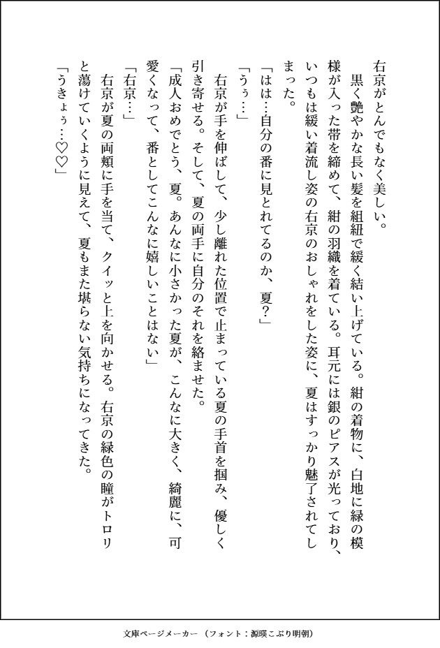 試し読み 5