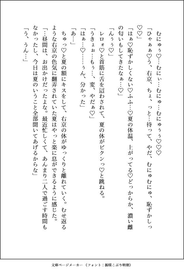 試し読み 7