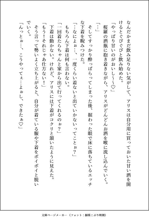 試し読み 8