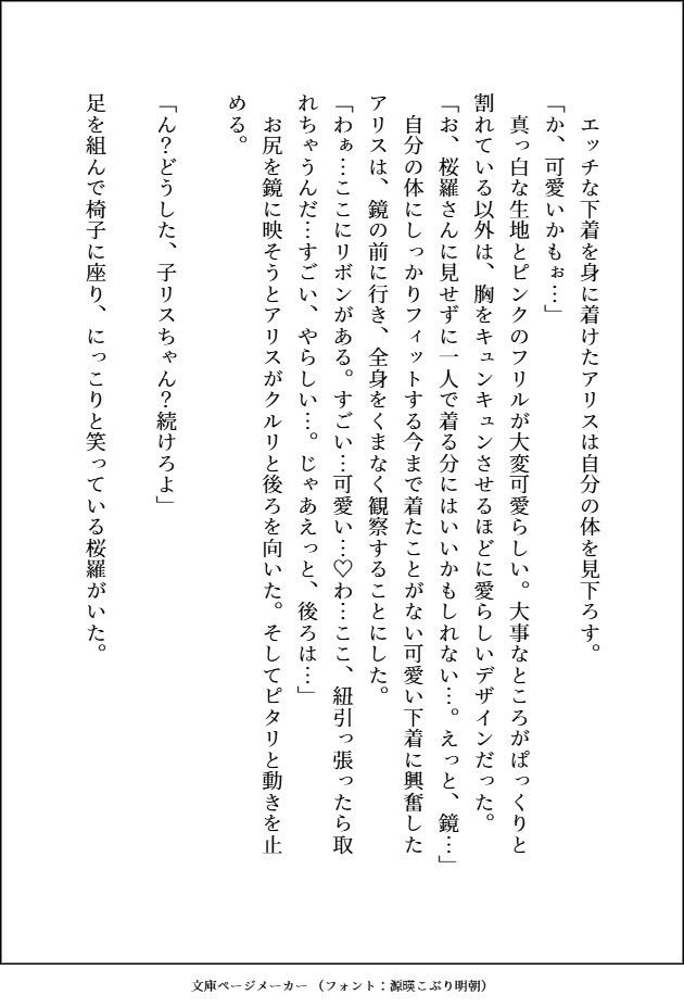 試し読み 9