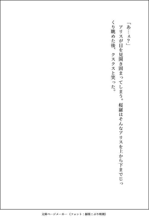 試し読み 10