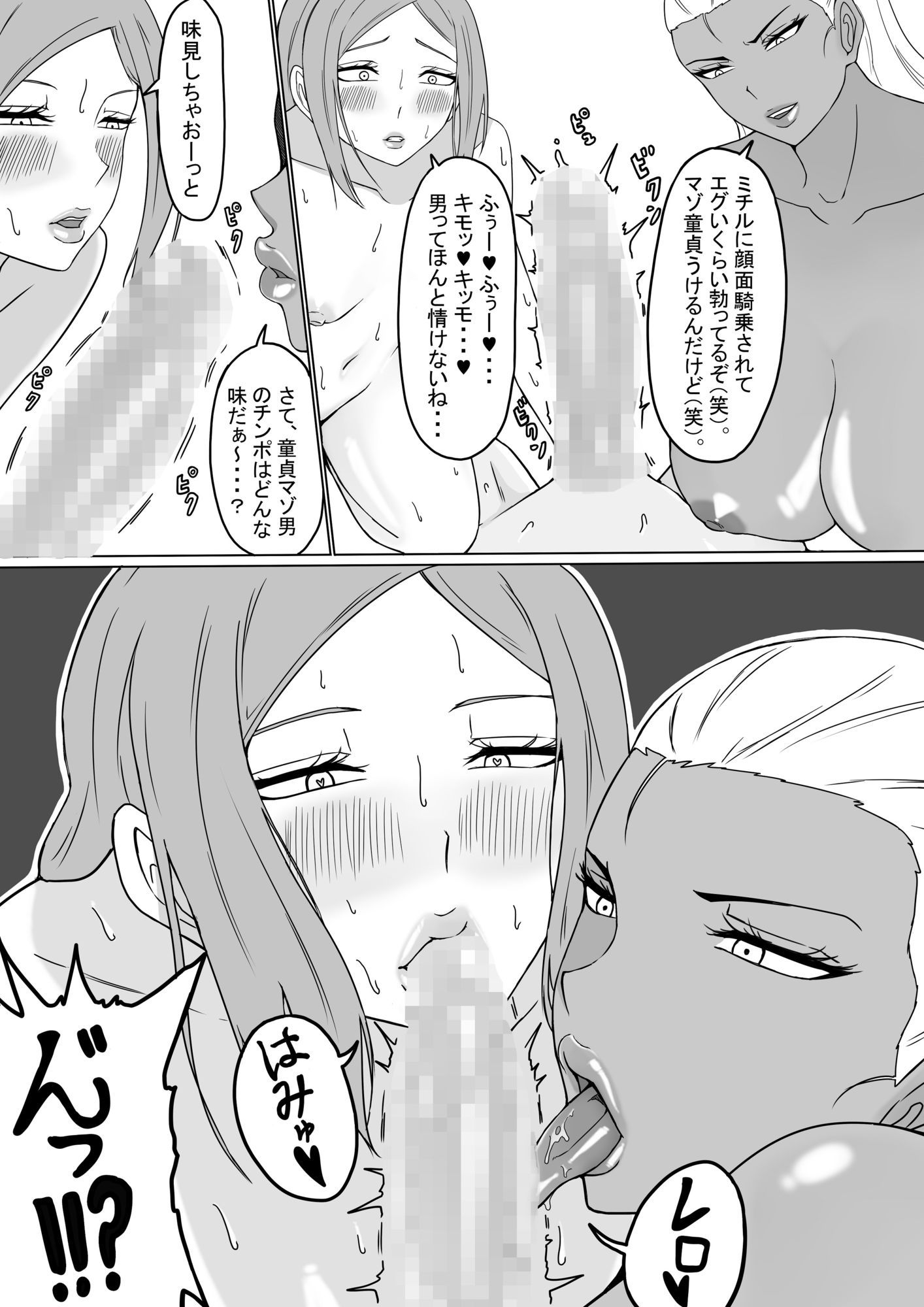 試し読み 4