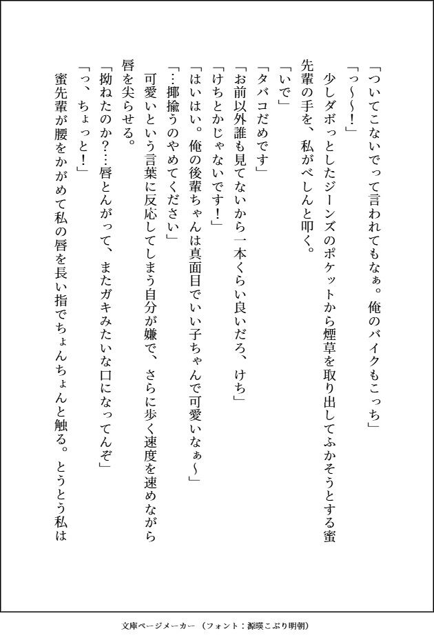 試し読み 3