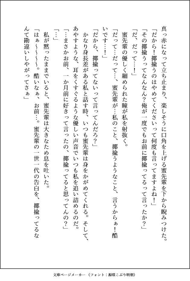 試し読み 4