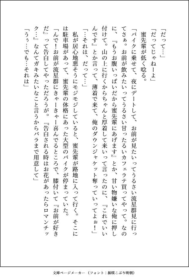 試し読み 5