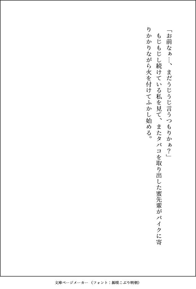試し読み 6