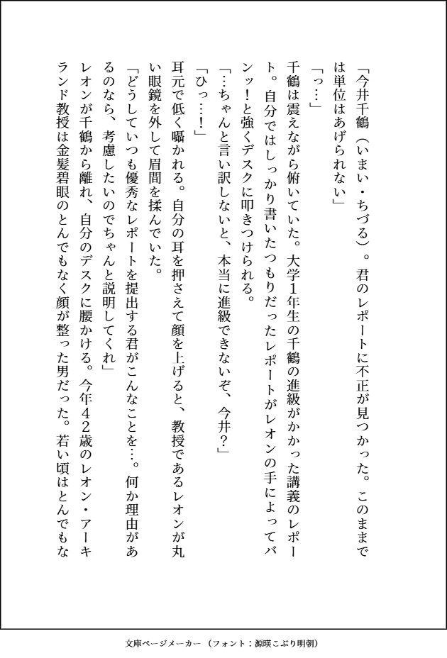 試し読み 1