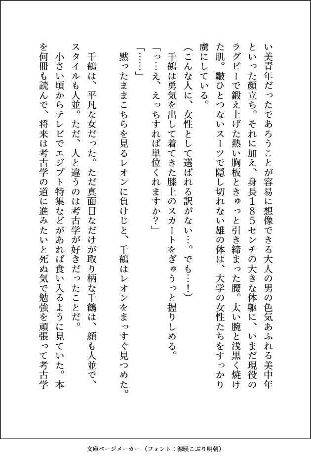 試し読み 2