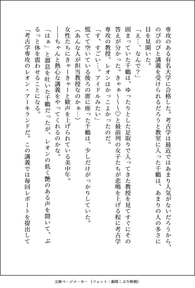 試し読み 3