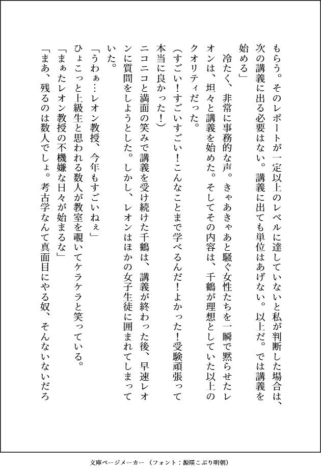 試し読み 4