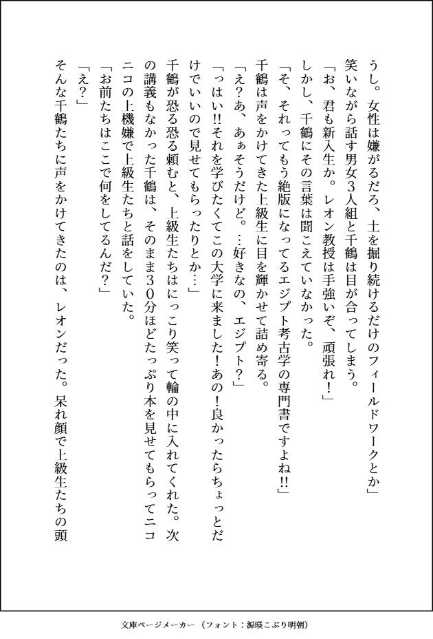 試し読み 5