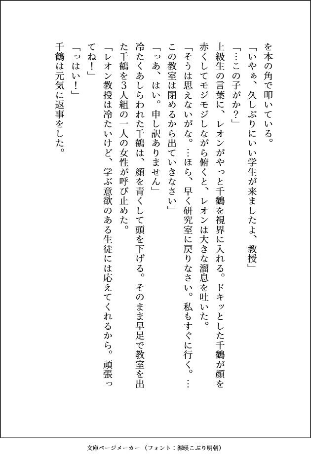 試し読み 6