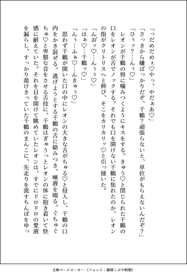 試し読み 7