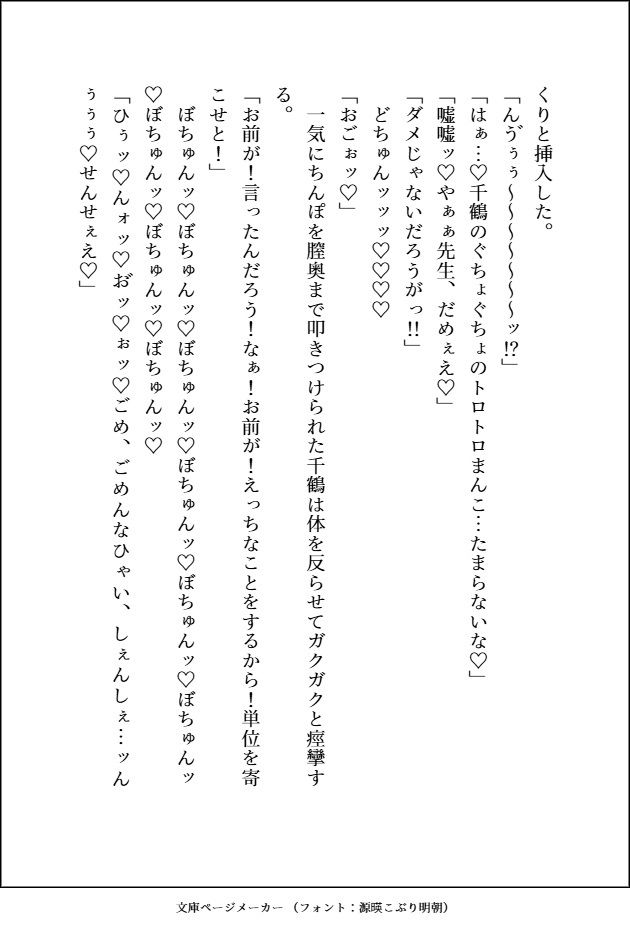 試し読み 8